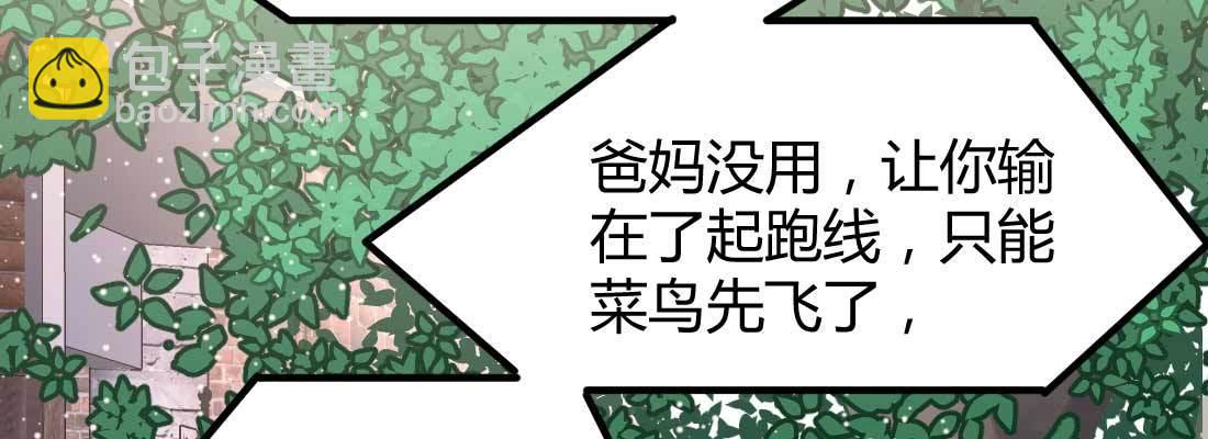 相亲专业户(1/6)-第2话