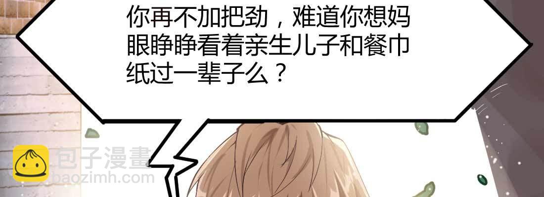 相亲专业户(1/6)-第2话