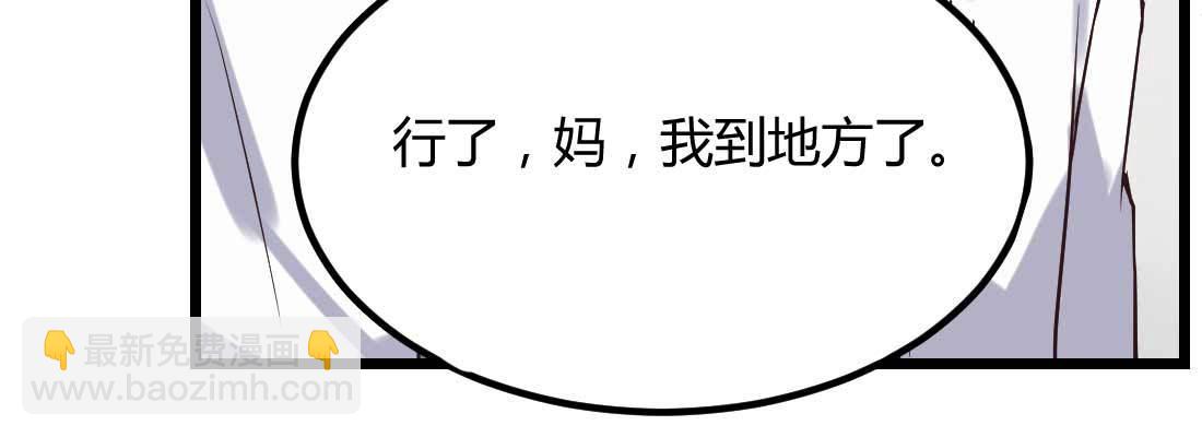 相亲专业户(1/6)-第2话