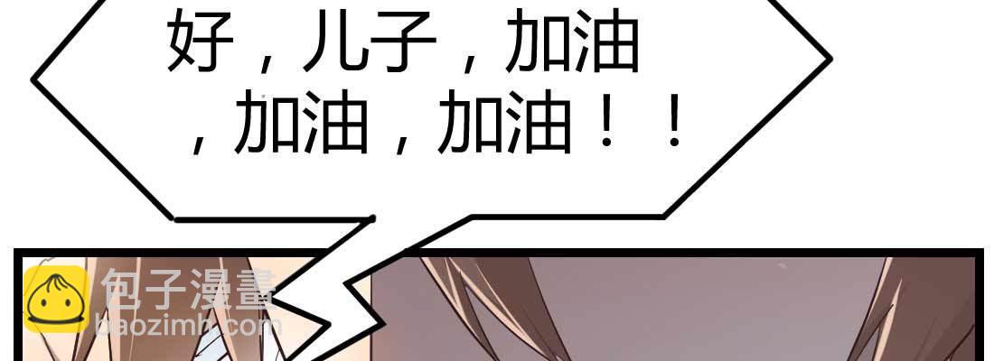 相亲专业户(1/6)-第2话