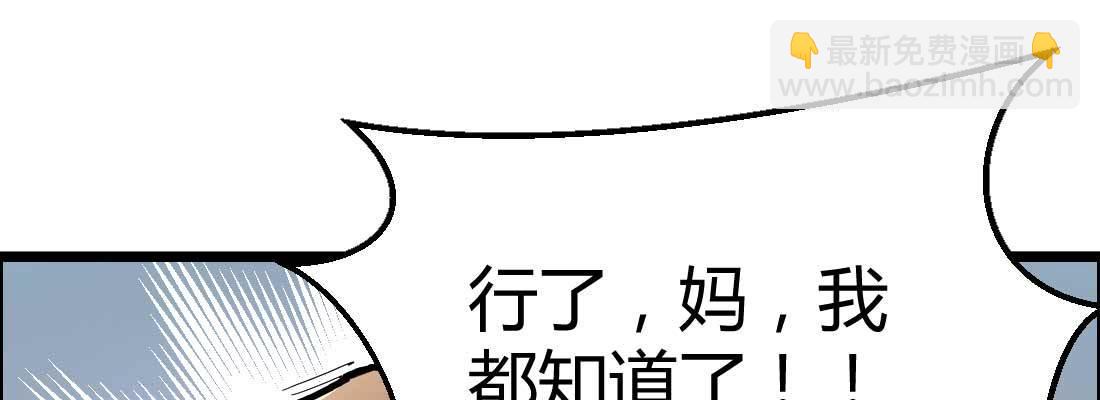 相亲专业户(1/6)-第2话