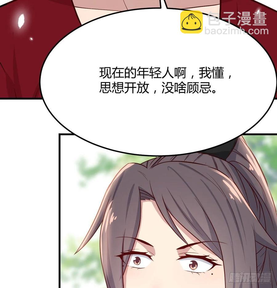第一百一十四话  婆婆不走套路(1/2)-第118话