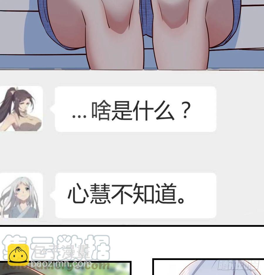第一百一十四话  婆婆不走套路(1/2)-第118话