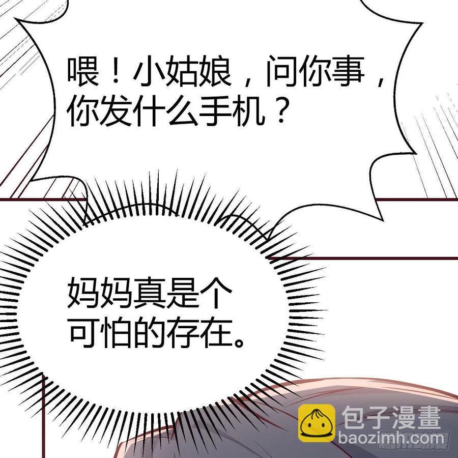 第一百一十四话  婆婆不走套路(1/2)-第118话
