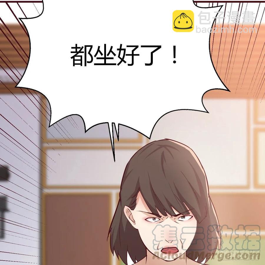 第一百一十四话  婆婆不走套路(1/2)-第118话