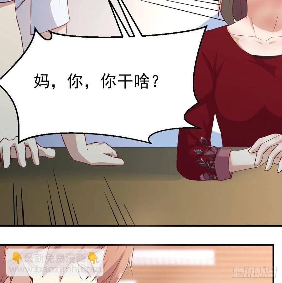 第一百一十四话  婆婆不走套路(1/2)-第118话