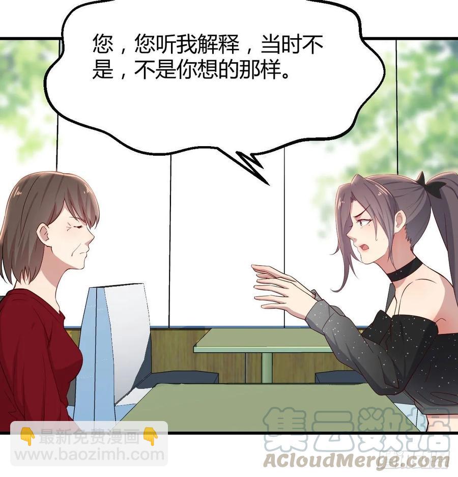 第一百一十四话  婆婆不走套路(1/2)-第118话
