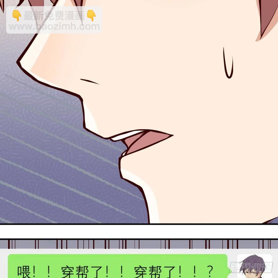 第一百十六话  带球撞人(1/2)-第120话