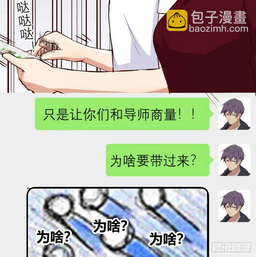 第一百十六话  带球撞人(1/2)-第120话