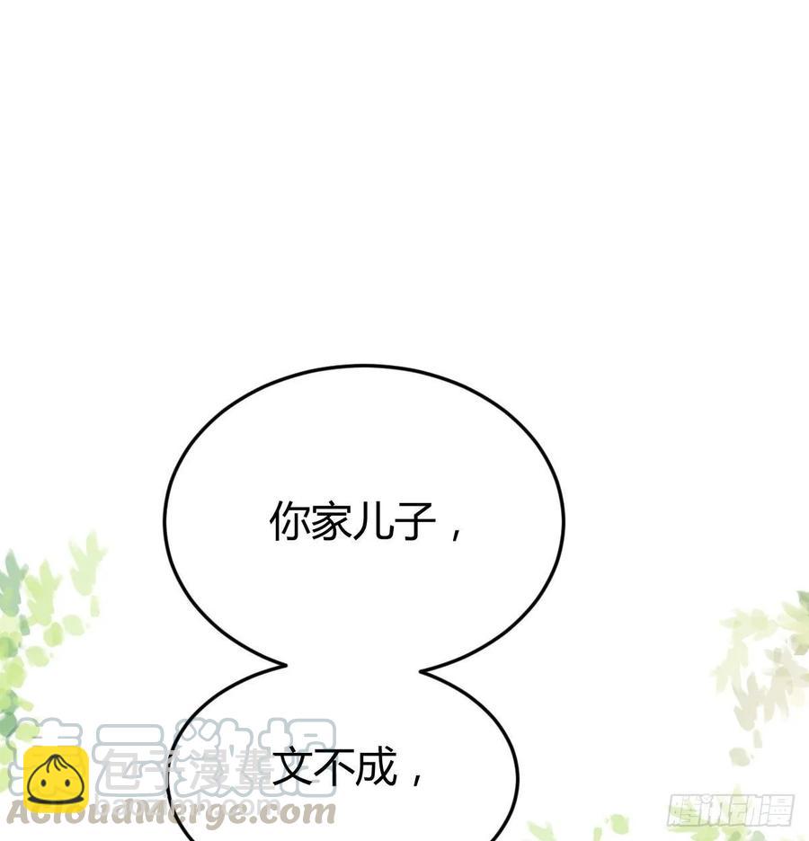 第一百十六话  带球撞人(1/2)-第120话