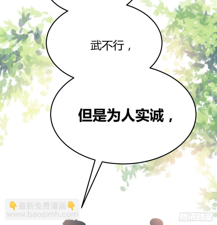 第一百十六话  带球撞人(1/2)-第120话
