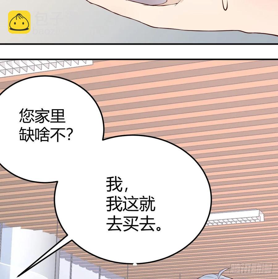 第一百十六话  带球撞人(1/2)-第120话