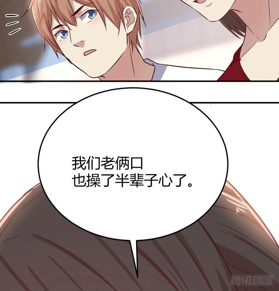 第一百十六话  带球撞人(1/2)-第120话