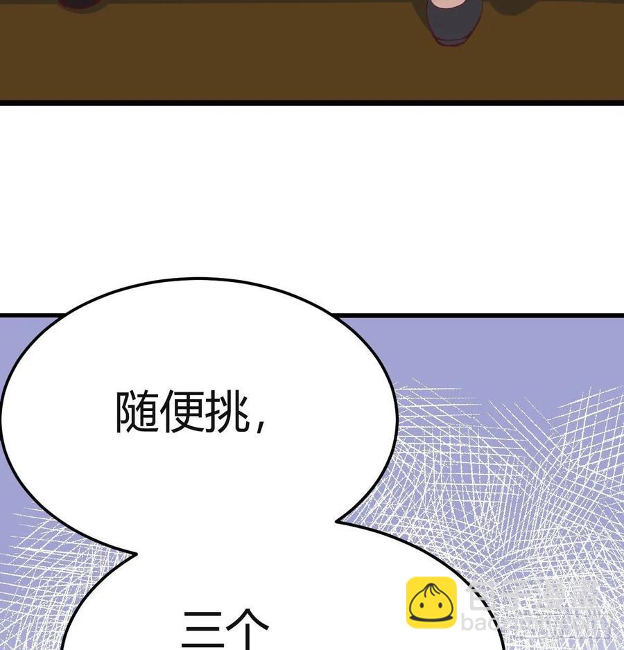 第一百十六话  带球撞人(1/2)-第120话
