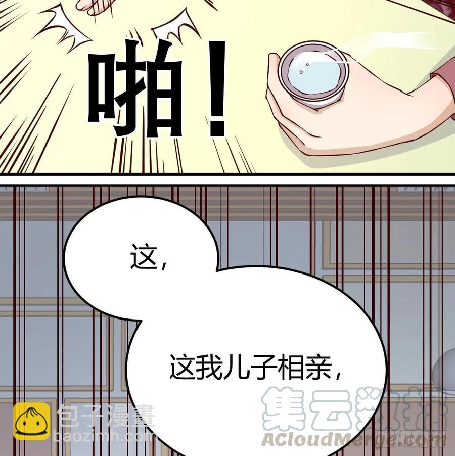 第一百十六话  带球撞人(1/2)-第120话