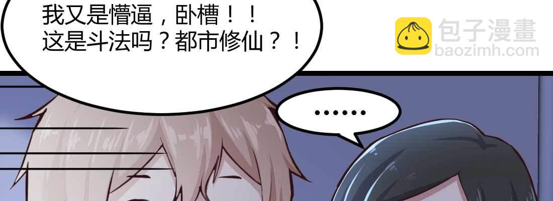 第12话 一起相个亲(1/3)-第14话