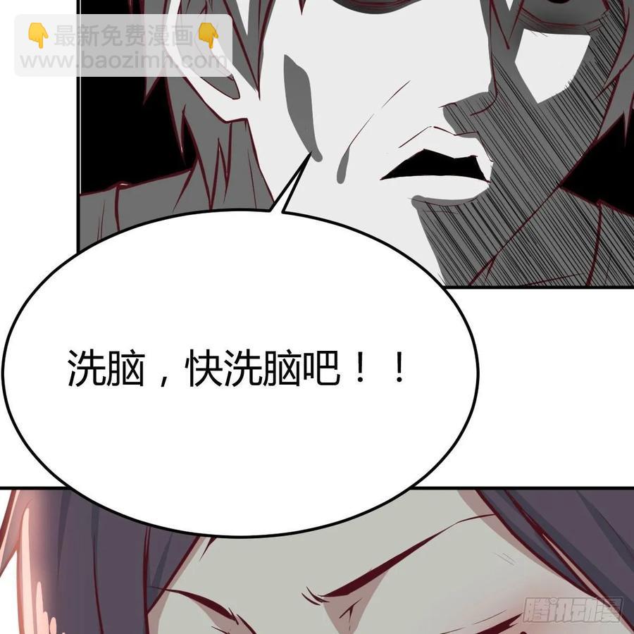 第一百十八话  洗脑停不下来(1/2)-第122话