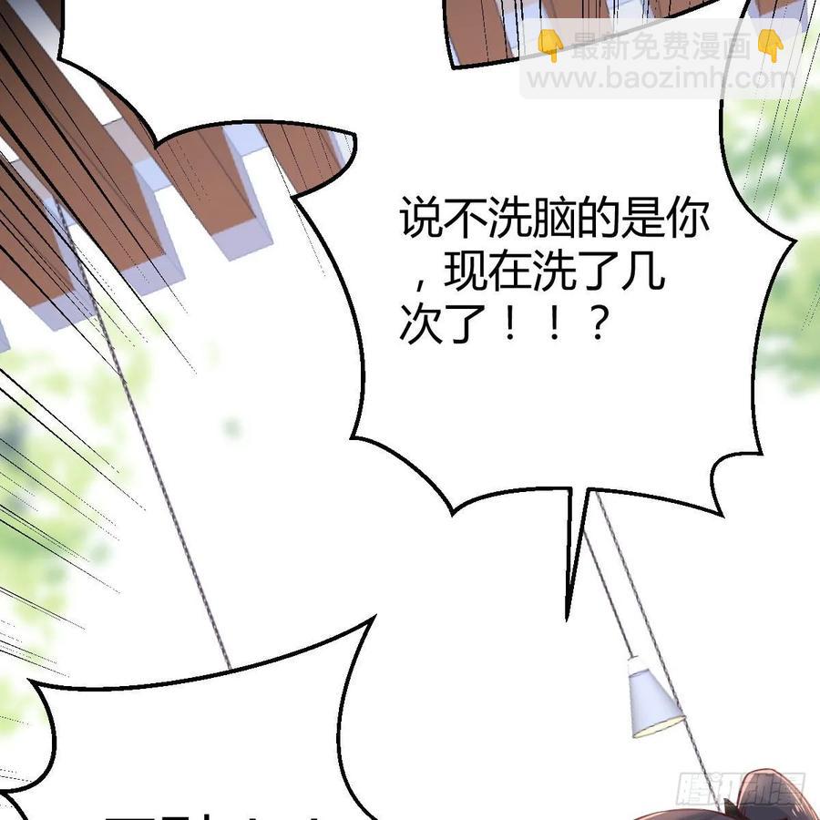 第一百十八话  洗脑停不下来(1/2)-第122话