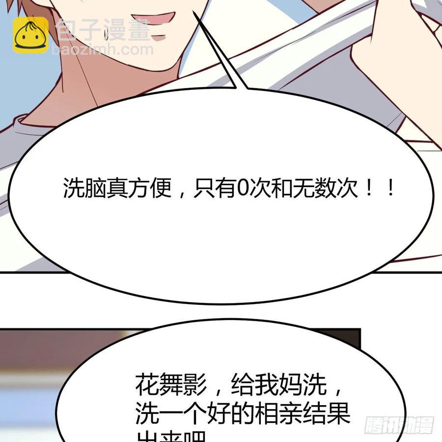第一百十八话  洗脑停不下来(1/2)-第122话