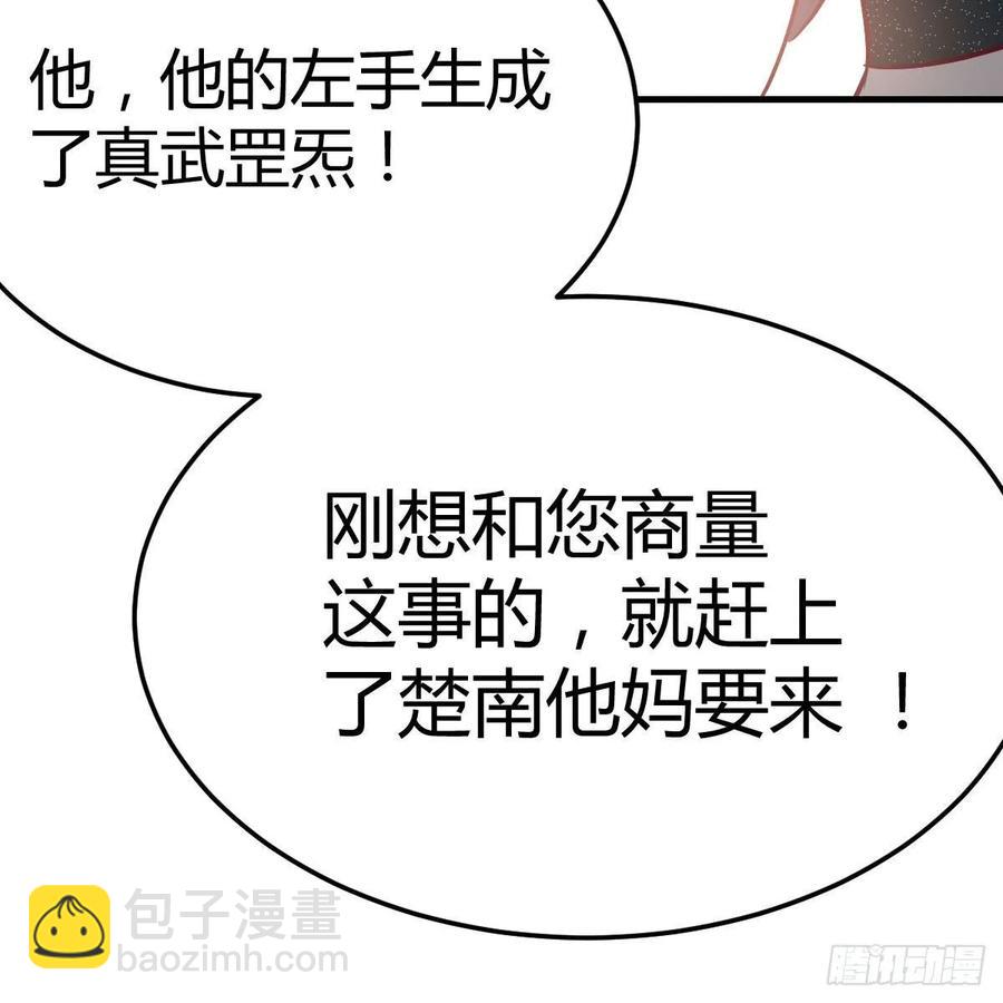 第一百十八话  洗脑停不下来(1/2)-第122话