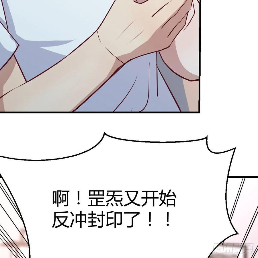 第一百十八话  洗脑停不下来(1/2)-第122话
