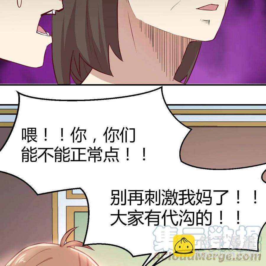 第一百十八话  洗脑停不下来(1/2)-第122话
