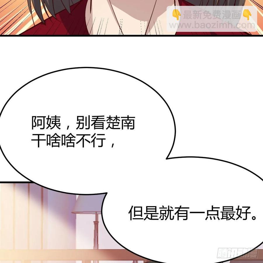 第一百十八话  洗脑停不下来(1/2)-第122话