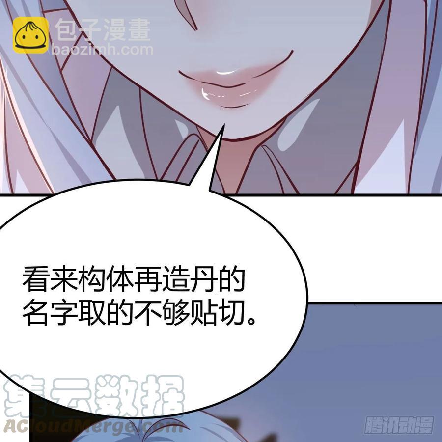 第120话  心慧抢着来双修了(1/2)-第124话