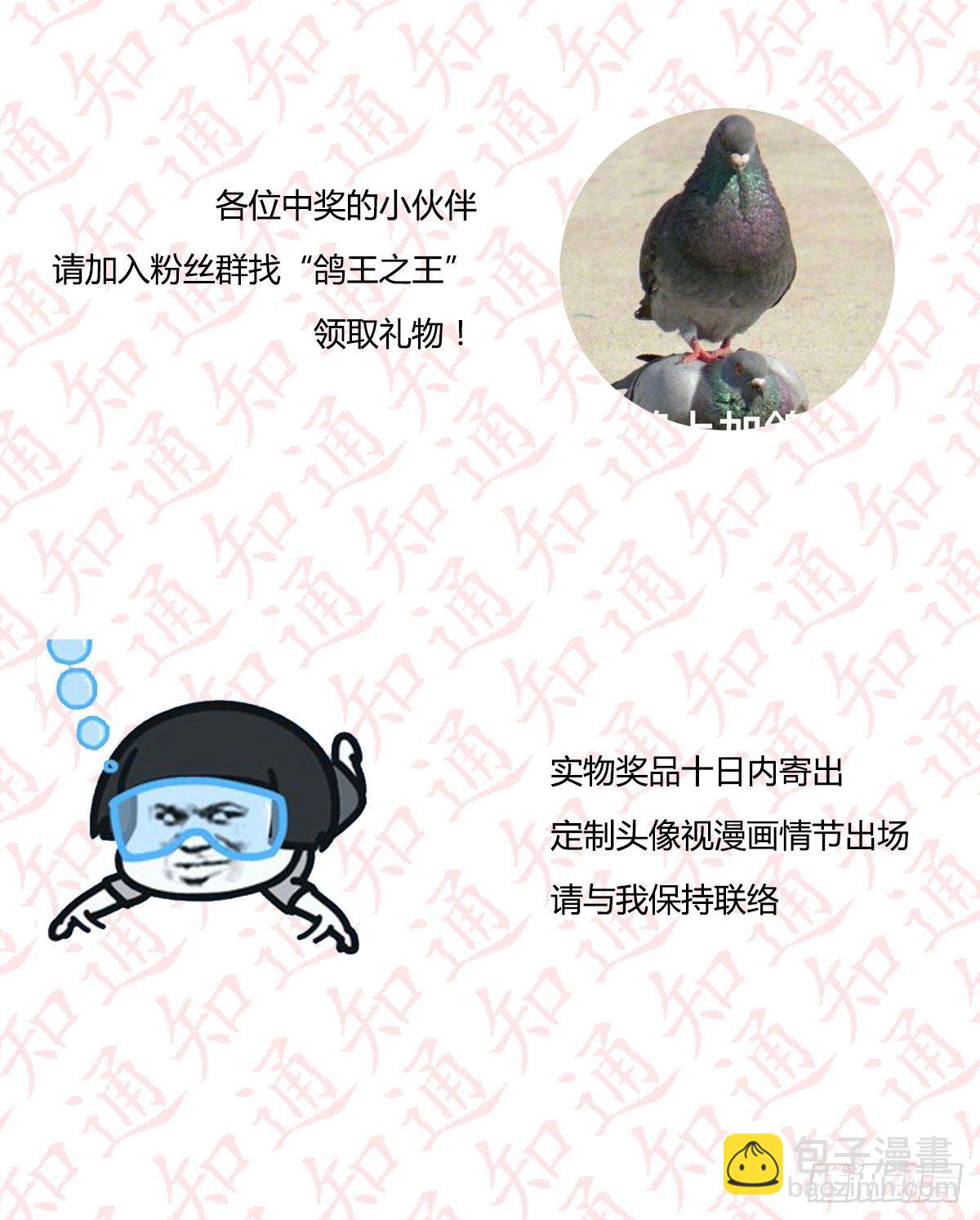 评论区抽奖结果公布！！-第126话