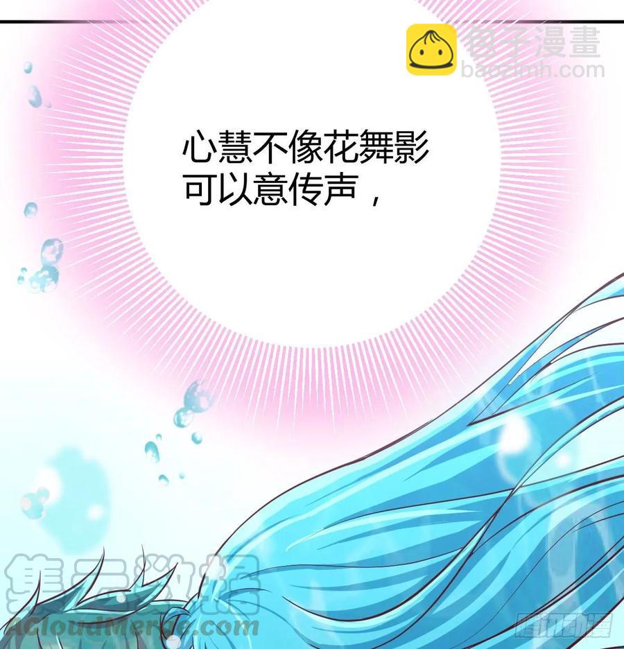 第123话  小心脏吃不消(1/2)-第128话