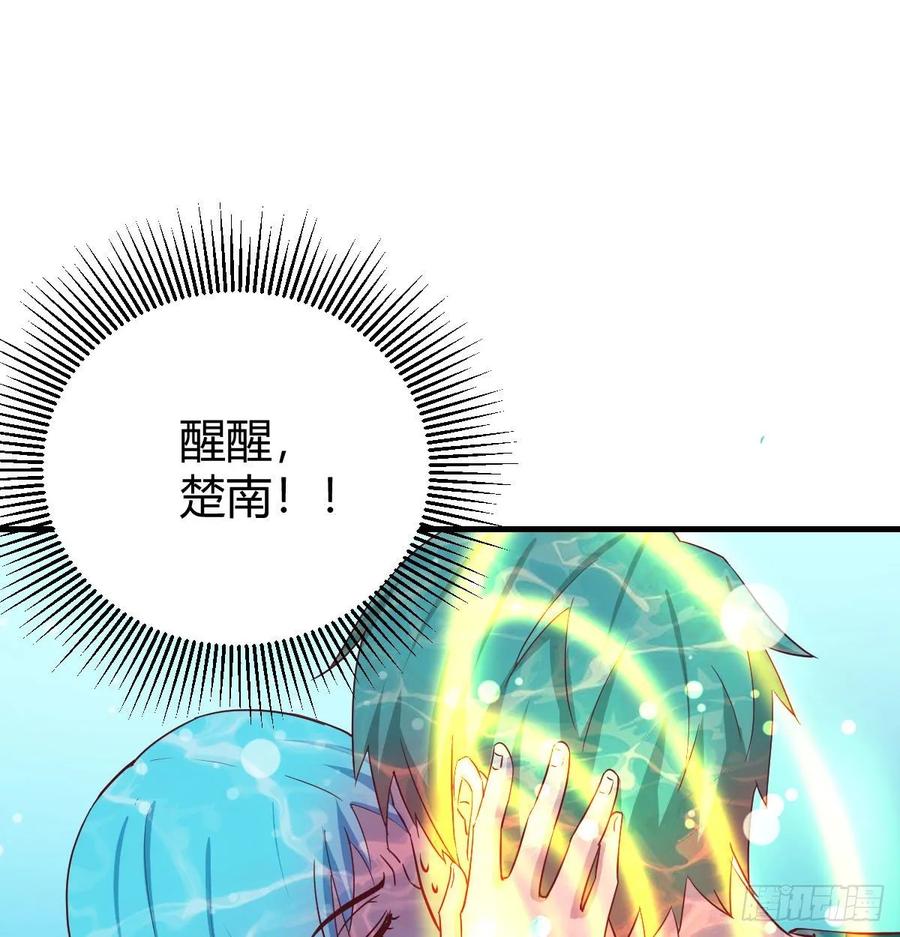 第125话 人肉制冷机(1/2)-第130话