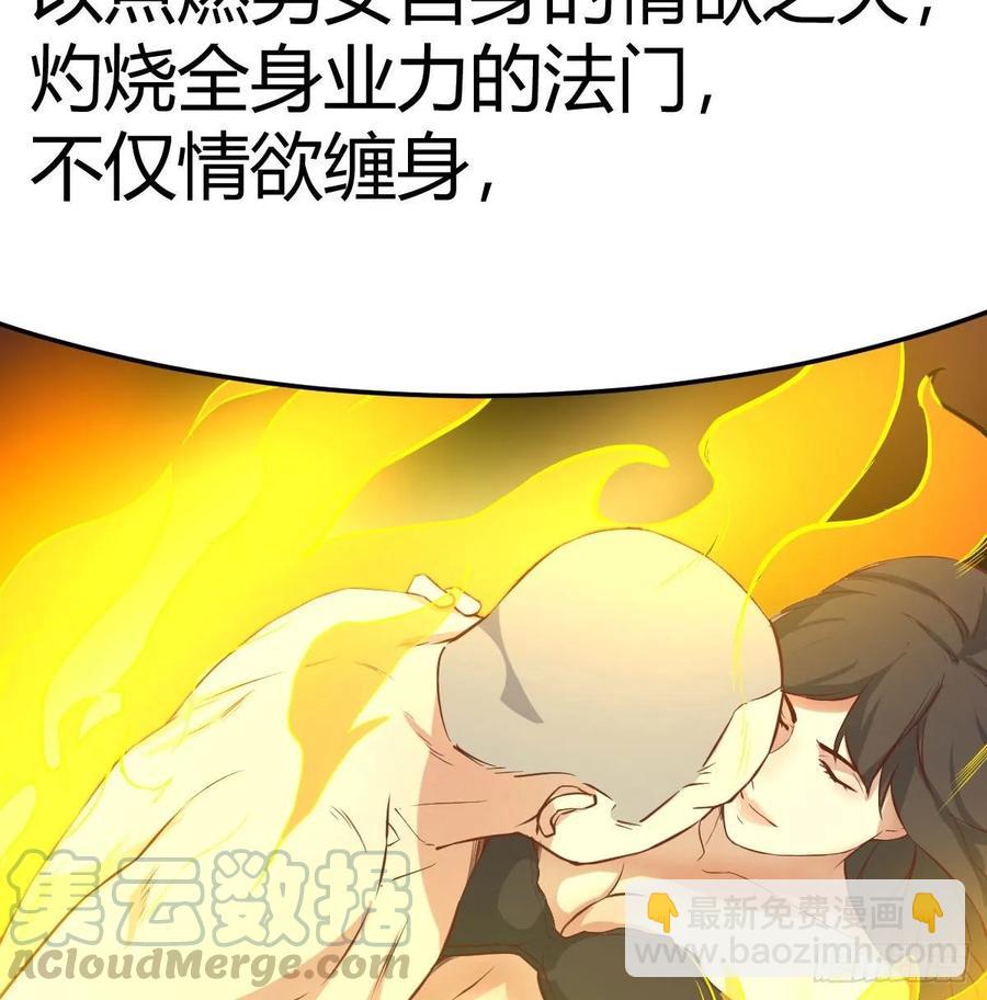 第125话 人肉制冷机(1/2)-第130话