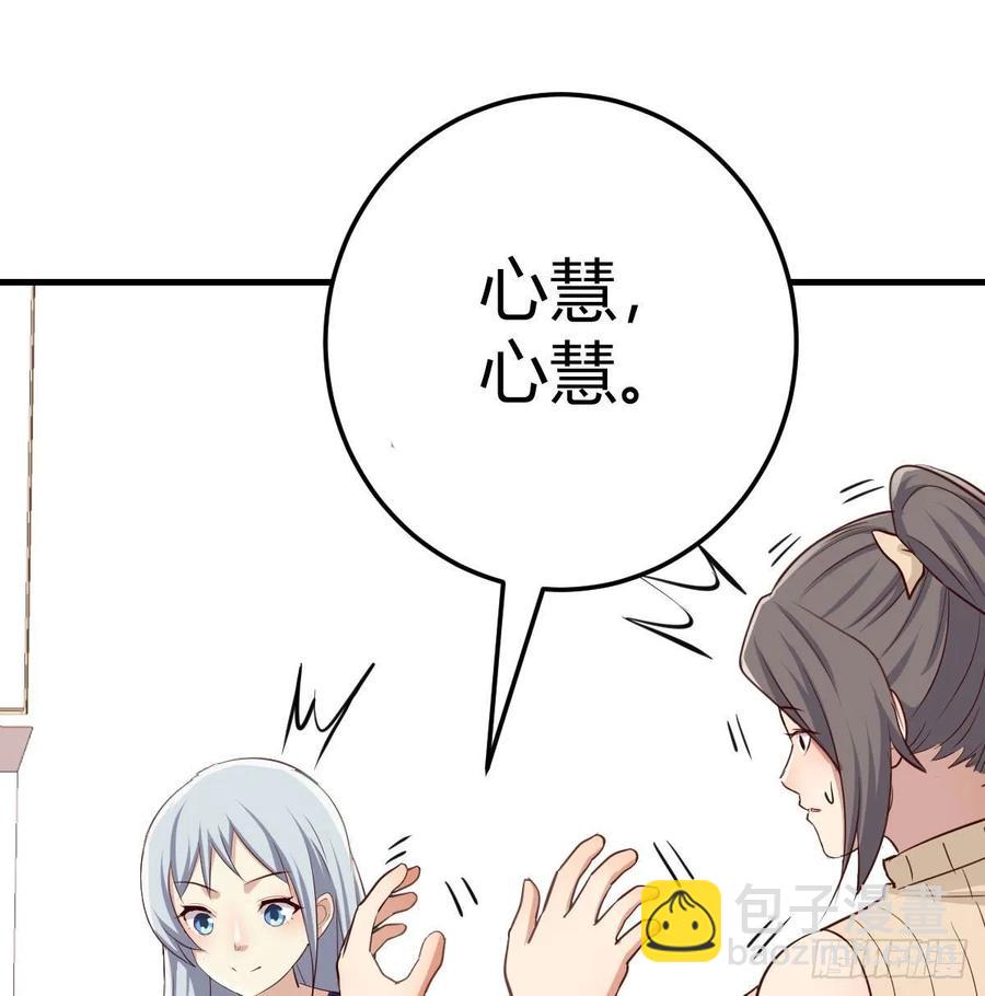 第127话  楚南的福利(1/2)-第132话