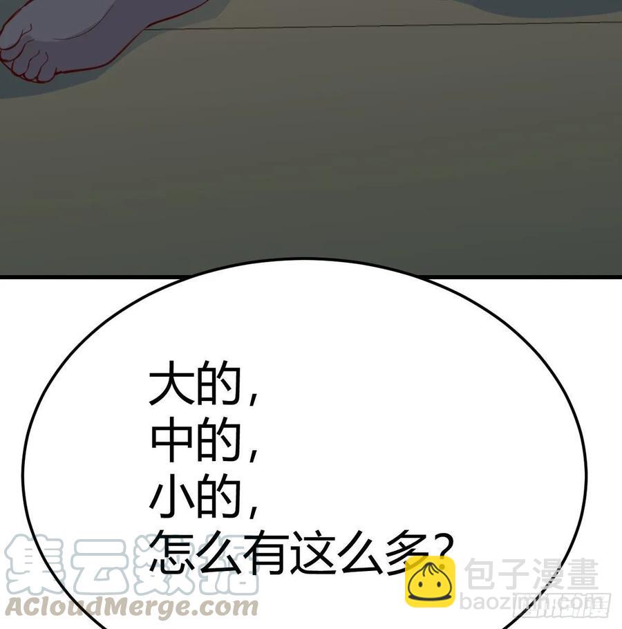 第127话  楚南的福利(1/2)-第132话