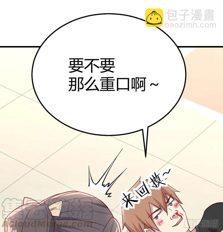 第127话  楚南的福利(1/2)-第132话