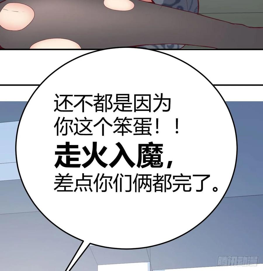 第127话  楚南的福利(1/2)-第132话