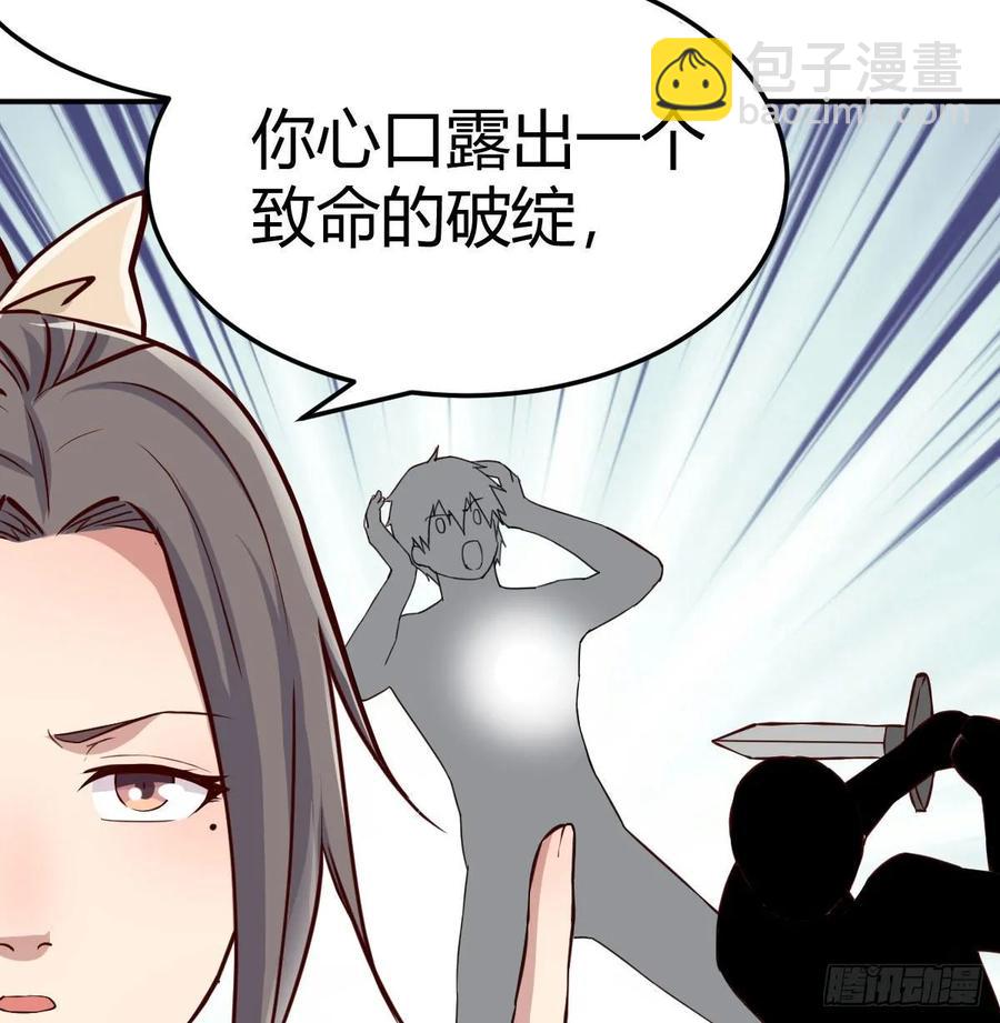 129   心慧只要楚男(1/2)-第134话