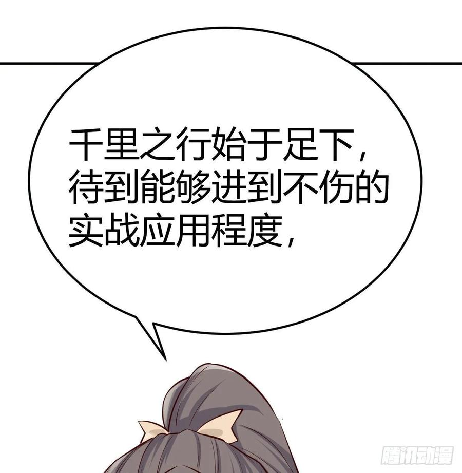 129   心慧只要楚男(1/2)-第134话