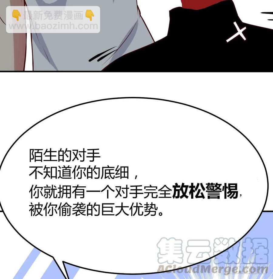 129   心慧只要楚男(1/2)-第134话