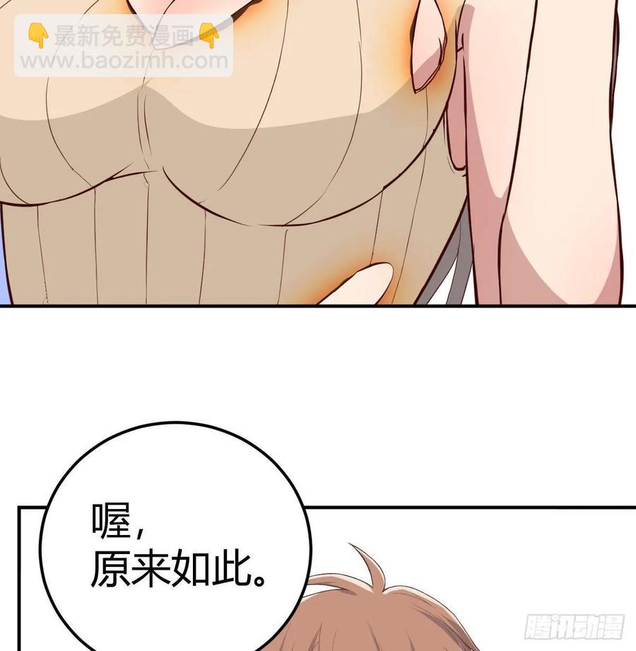 129   心慧只要楚男(1/2)-第134话