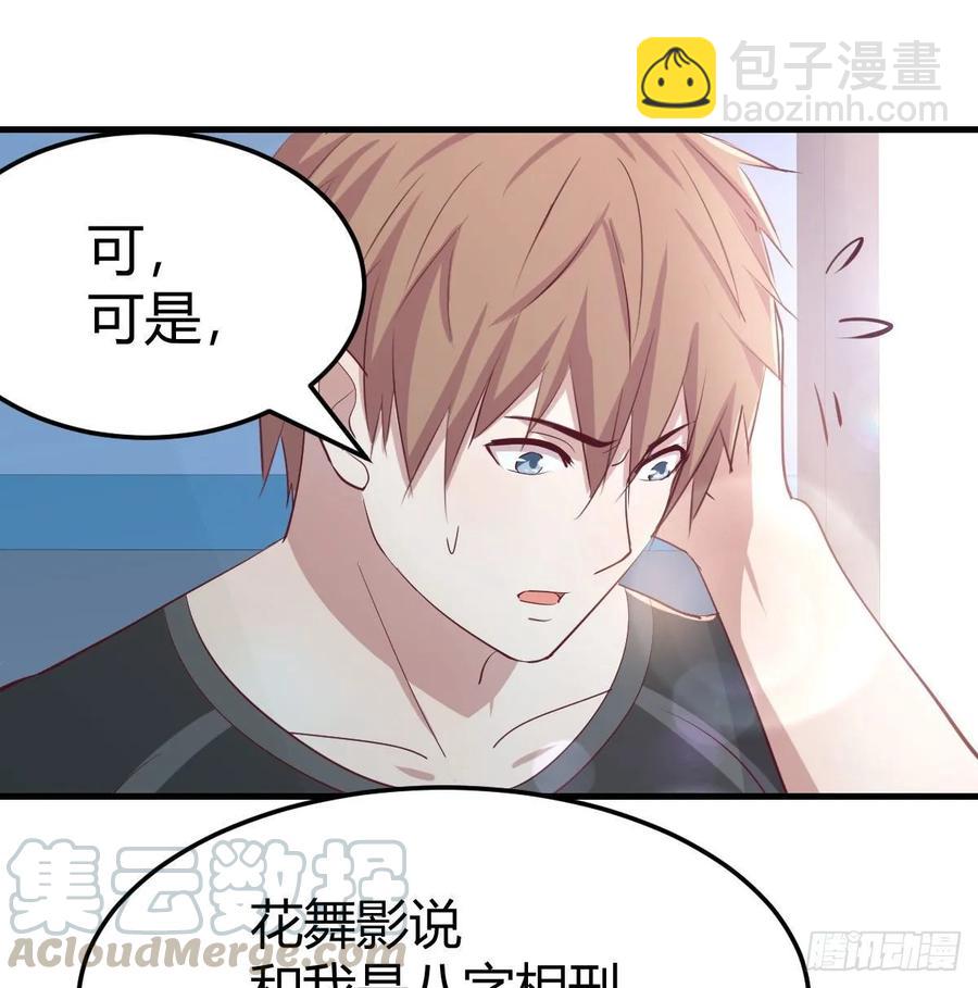 129   心慧只要楚男(1/2)-第134话