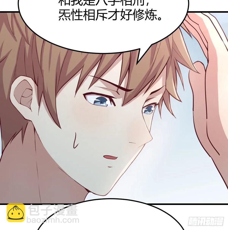 129   心慧只要楚男(1/2)-第134话