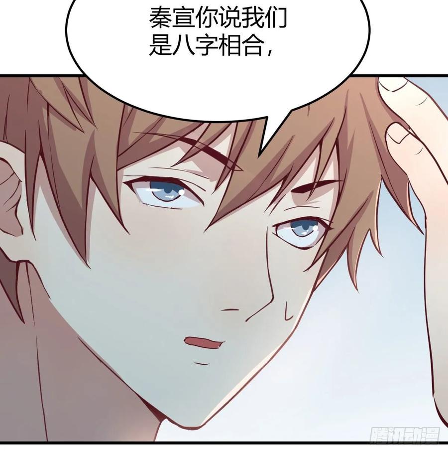 129   心慧只要楚男(1/2)-第134话