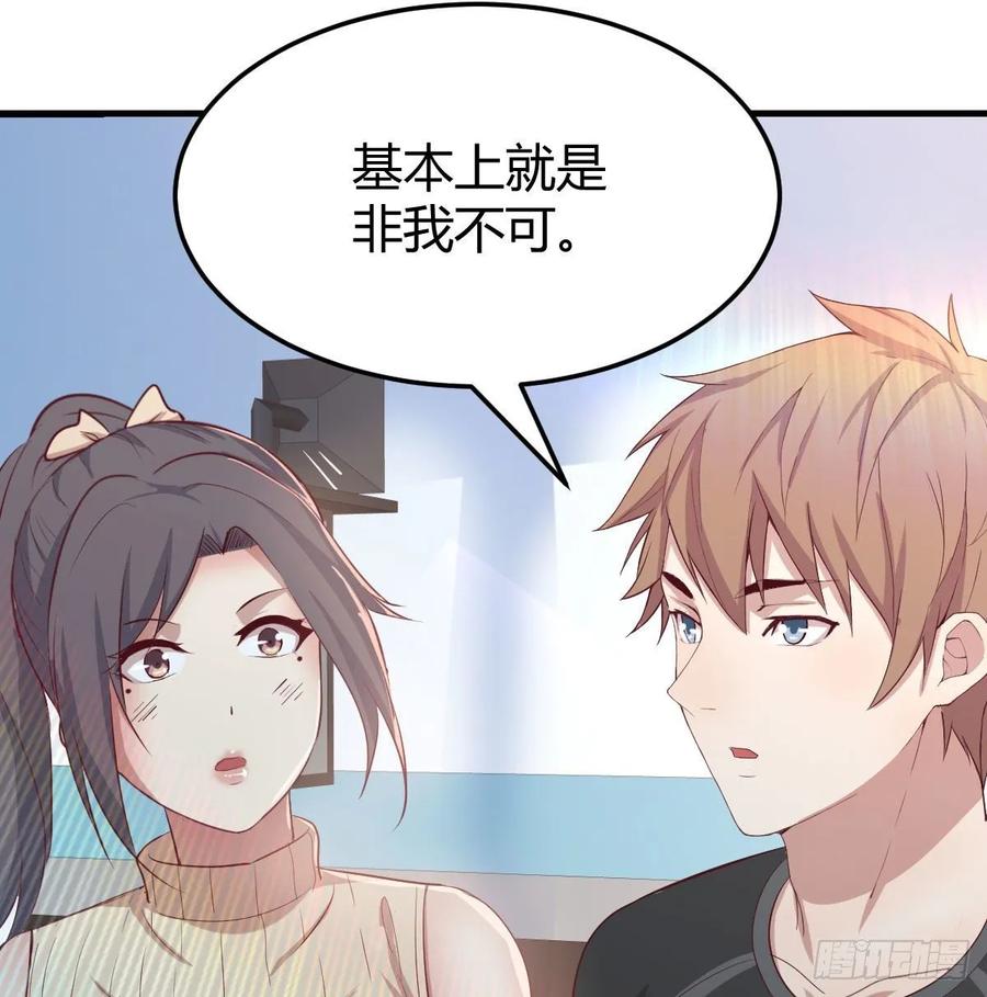 129   心慧只要楚男(1/2)-第134话