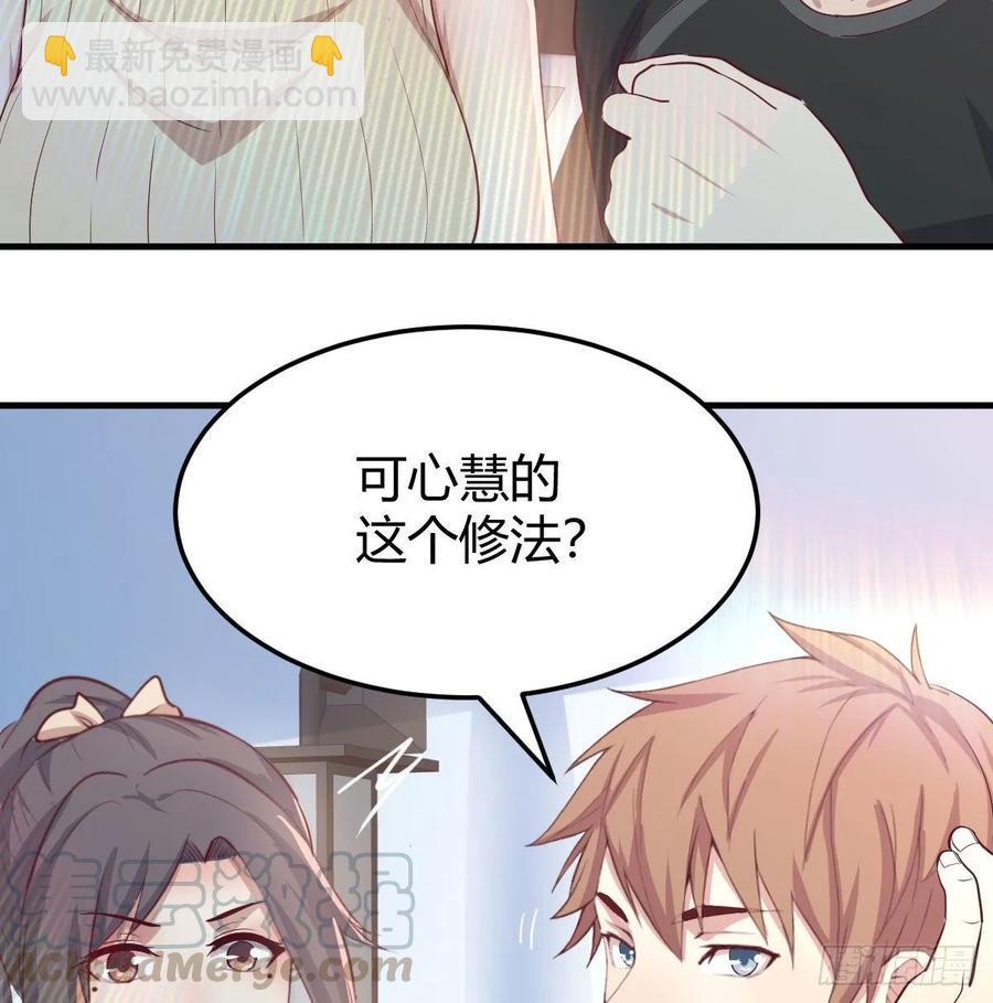 129   心慧只要楚男(1/2)-第134话