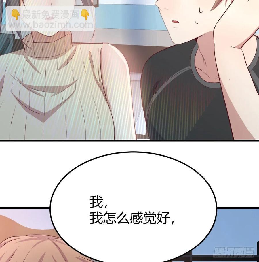 129   心慧只要楚男(1/2)-第134话