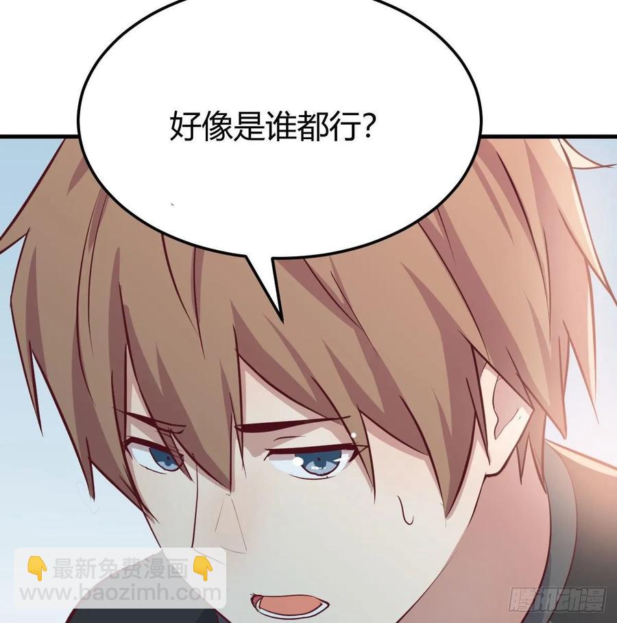 129   心慧只要楚男(1/2)-第134话