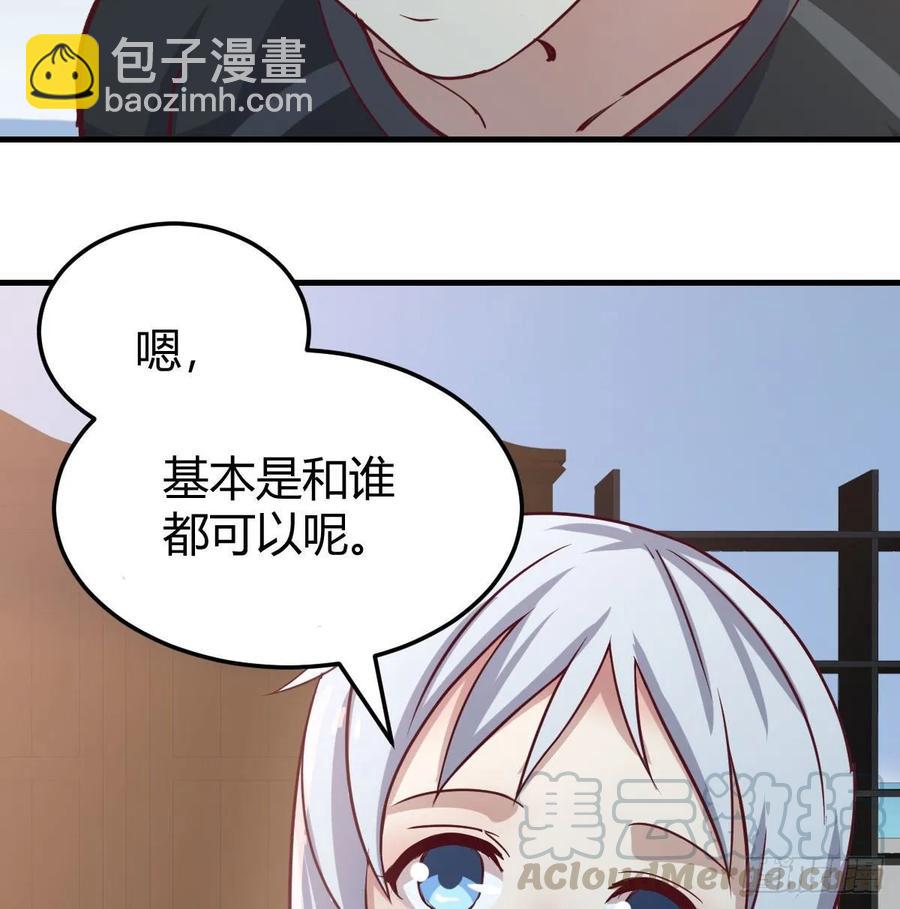 129   心慧只要楚男(1/2)-第134话