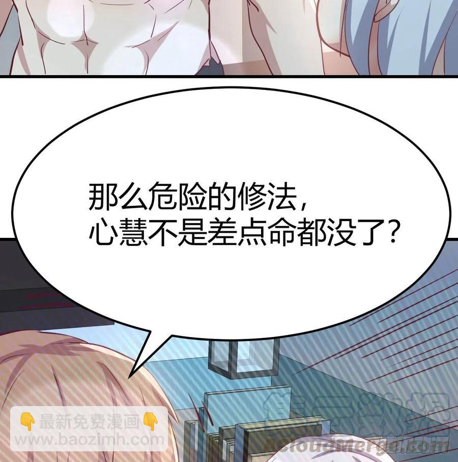 129   心慧只要楚男(1/2)-第134话