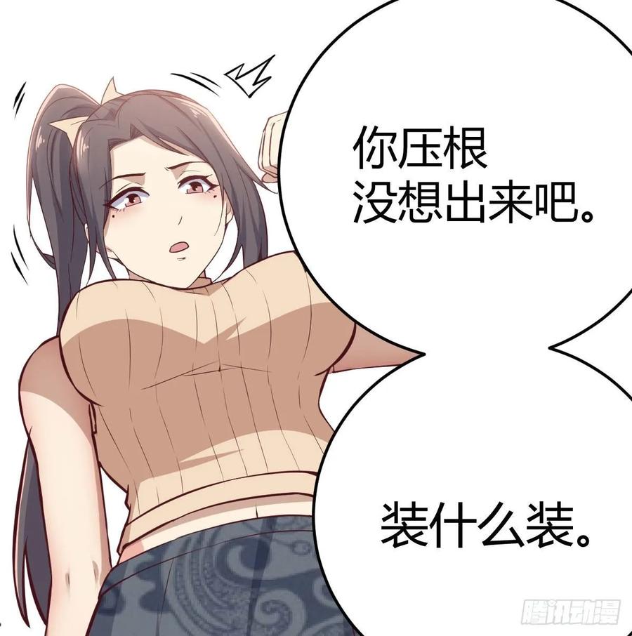131话 口径很粗威力大(1/2)-第136话